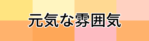 配信用素材 しおすたじお